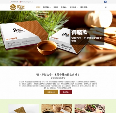 鴨迷-台野畜產_1