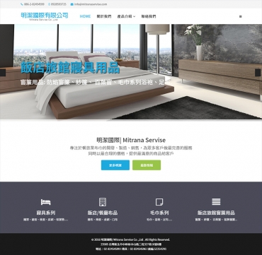 明潔國際有限公司